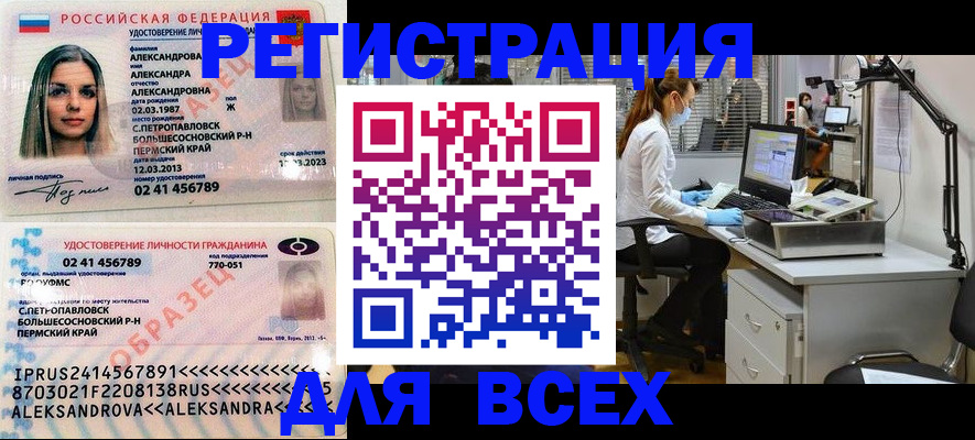 временная регистрация для школы в Электростали