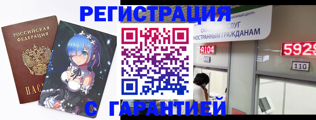 регистрация для дет. сада в Электростали